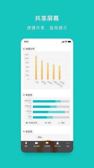 大專家云會(huì)議官方版 v1.0.1 安卓版 1