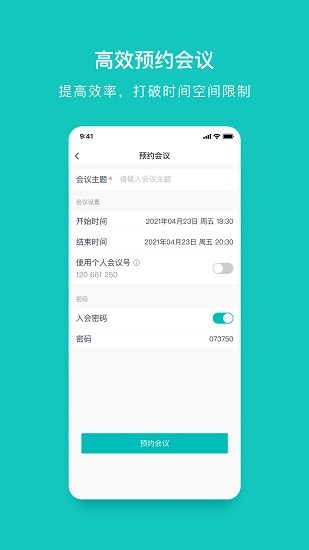 大專家云會(huì)議官方版 v1.0.1 安卓版 3