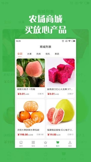 智慧農(nóng)場(chǎng)最新版 v2.0.6 安卓版 2