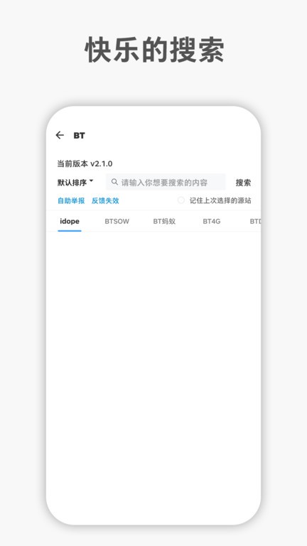 uyou搜咻最新版 v2.1.4.1 安卓版 3