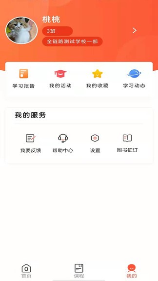 首師優(yōu)字小學(xué)同步寫(xiě)字 v1.1.7 安卓版 0