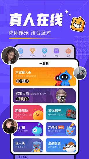 對(duì)玩太空狼人游戲 v3.7.92 安卓版 1
