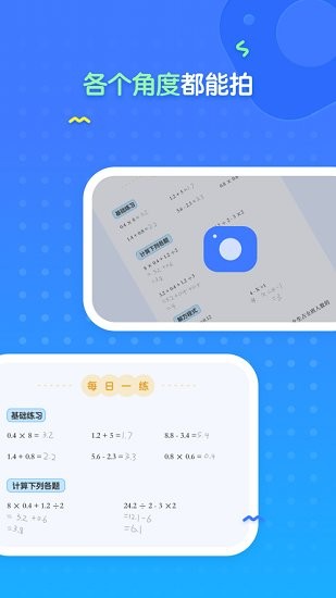 愛學仕家長app v1.9.5.1 安卓版 0