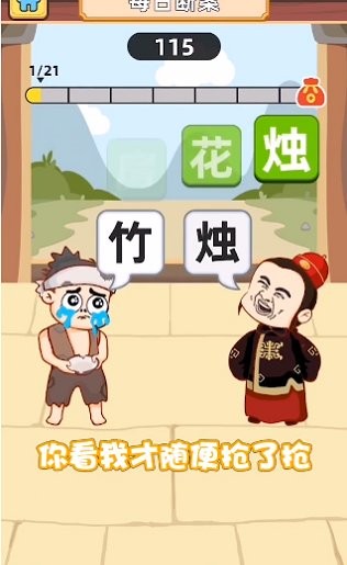 答題小狀元游戲 v1.0.3 安卓版 0