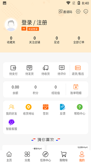 貝貝兔商城 貝貝兔商城app