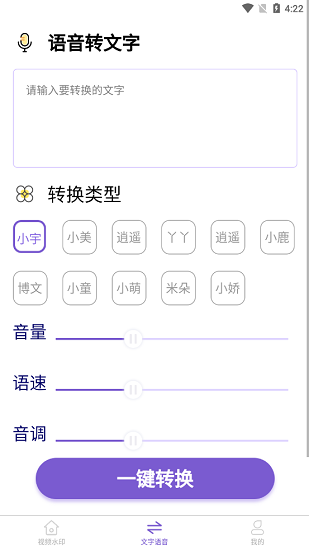 一鍵智能去水印完整版