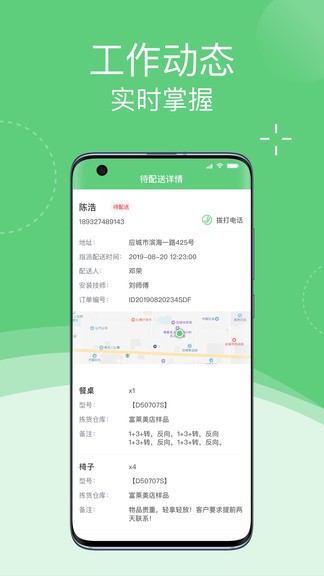 中琪友客最新版 v1.0.19-20210527 安卓版 3