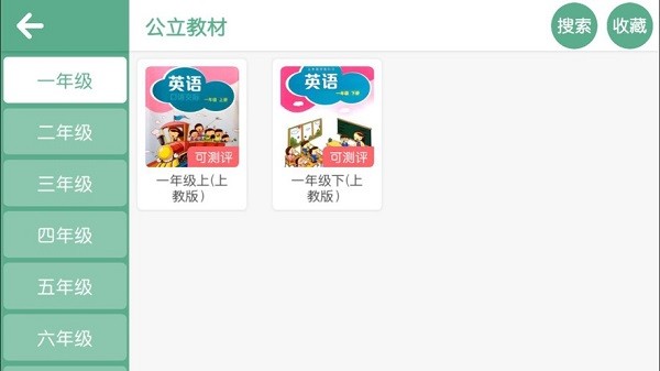 閱悅凱拉斯英語(yǔ) v4.3.9.149796 安卓版 0
