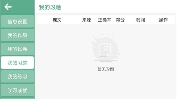 閱悅凱拉斯英語(yǔ) v4.3.9.149796 安卓版 2
