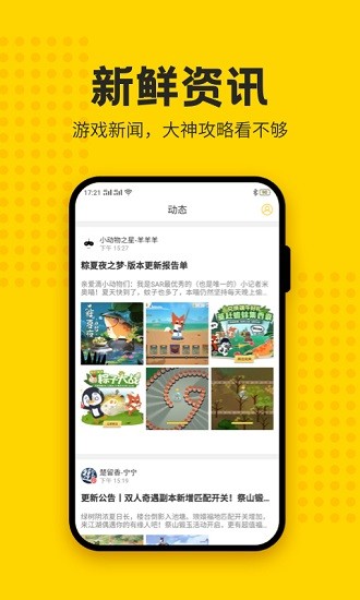 歪比歪比游戲社區(qū)0