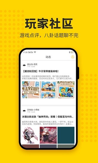 歪比歪比游戲社區(qū)1