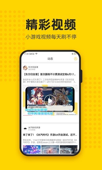 歪比歪比游戲社區(qū)2