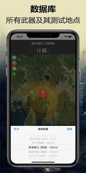 核模擬器手游 v1.1.8 安卓版 0