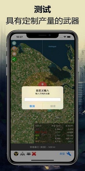 核模擬器中文版