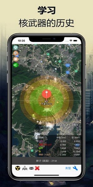 核模擬器手游 v1.1.8 安卓版 2
