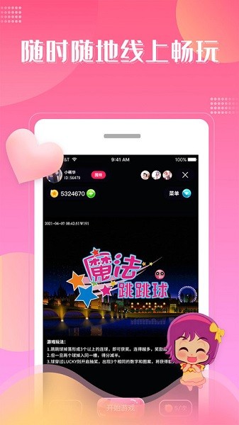 大魔玩街機(jī)直播 v1.1.7 安卓版 2