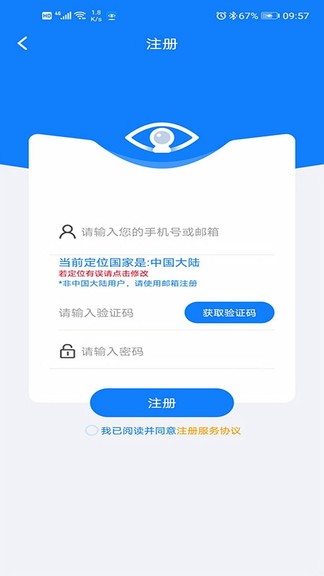 云智ai app(meeye)0