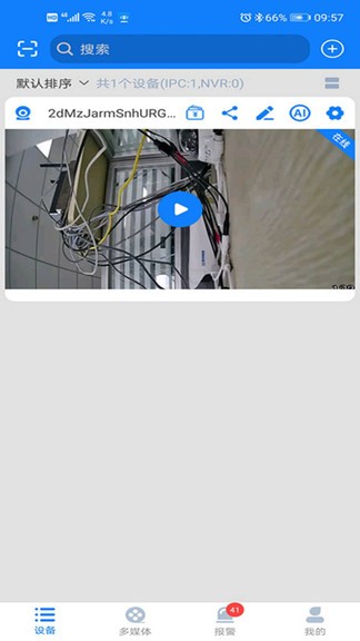 云智ai app(meeye)2