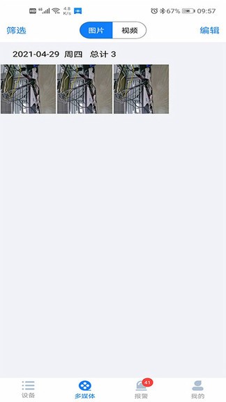 云智ai app(meeye)3