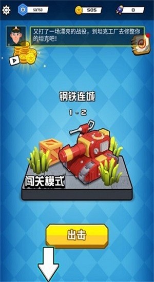 坦克戰(zhàn)線免費(fèi)版 v1.0.1 安卓版 1