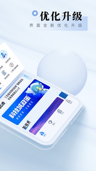 我愛崖州灣最新版 v2.3.0 安卓版 1