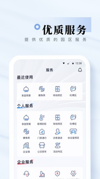 我愛崖州灣最新版 v2.3.0 安卓版 3