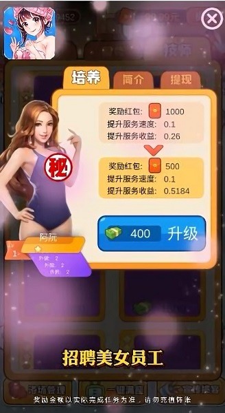 洗浴之王手游 v1.0.0 安卓版 2