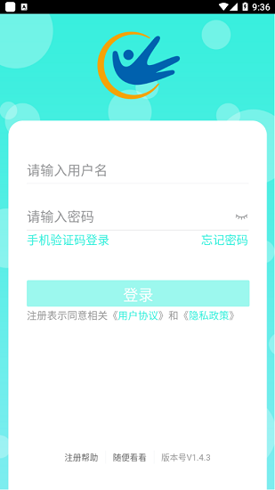 高分云教師下載
