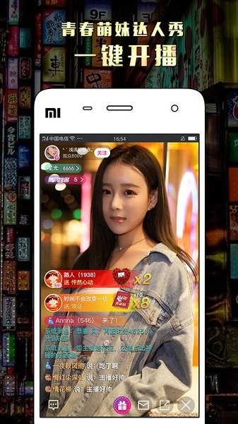 lulu直播最新版 v6.7.2 安卓版 3