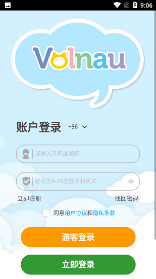 Volnau動(dòng)物識(shí)別軟件官方版 v1.1.14 最新版 0