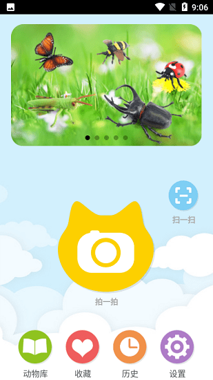 Volnau動(dòng)物識(shí)別軟件官方版 v1.1.14 最新版 1