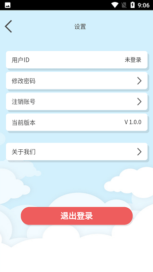 Volnau動(dòng)物識(shí)別軟件官方版 v1.1.14 最新版 3