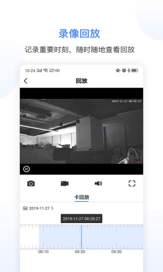 精靈眼監(jiān)控 v1.0.5 安卓版 0