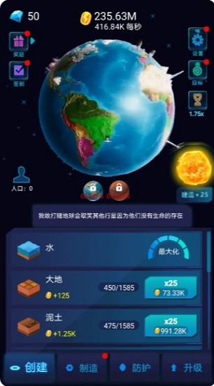 星球探索計劃手機(jī)版 星球探索計劃游戲下載