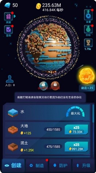 星球探索計劃手機(jī)版 v2.0 安卓版 3
