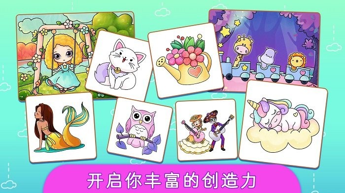 夢幻動畫涂鴉世界手游 v1.3.1 安卓版 0