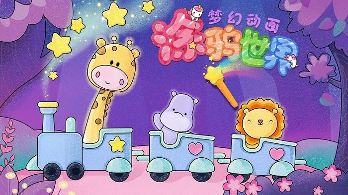 夢幻動畫涂鴉世界手游 v1.3.1 安卓版 3