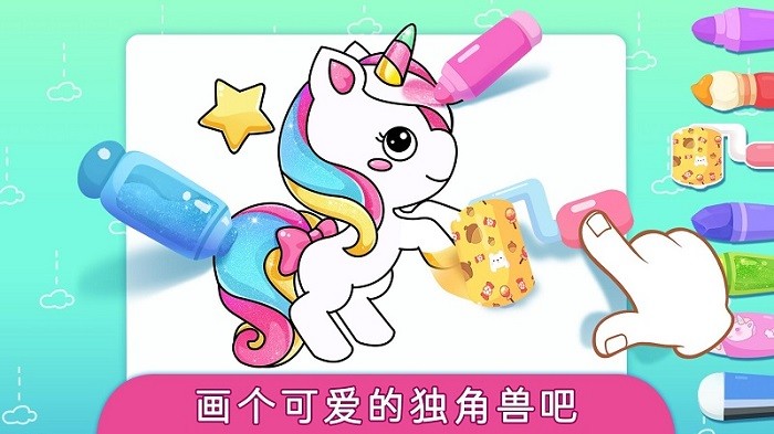 夢幻動畫涂鴉世界手游 v1.3.1 安卓版 1