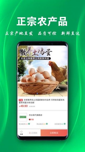 三農(nóng)物語app v2.1.0 安卓版 0