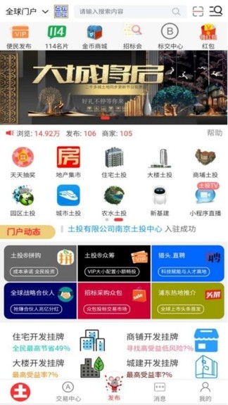 土投平臺官方版 v2.0.7 最新版 0