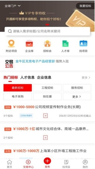 土投平臺app