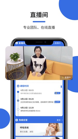 平安康復最新版 v1.2.1 安卓版 3