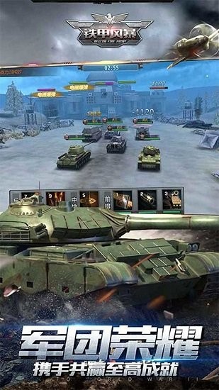 鐵甲風(fēng)暴手游 v1.0.8 安卓版 1