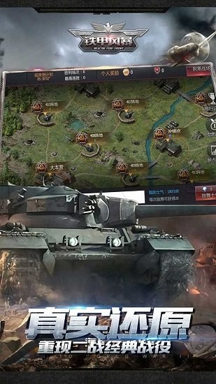 鐵甲風(fēng)暴手游 v1.0.8 安卓版 3
