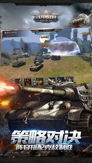 鐵甲風(fēng)暴手游 v1.0.8 安卓版 2