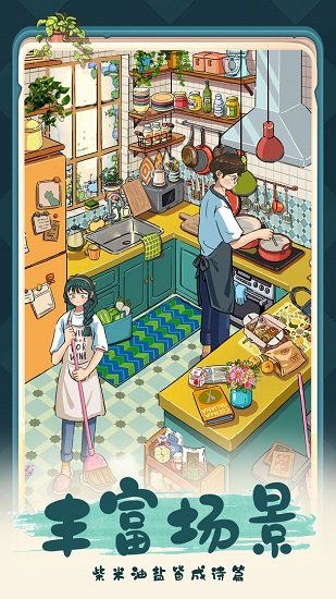 四季合合游戲 v1.0.7 官方安卓版 0