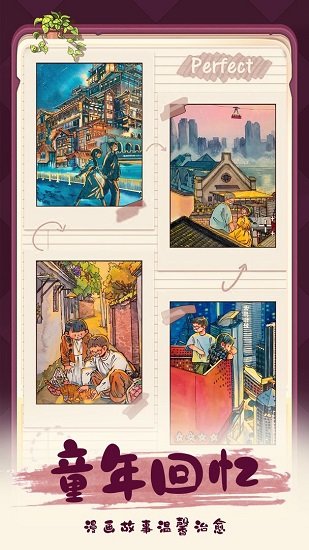 四季合合游戲 v1.0.7 官方安卓版 1