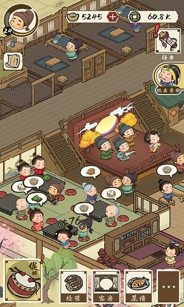 客官里面請手機(jī)版 v1.0.0 安卓版 0