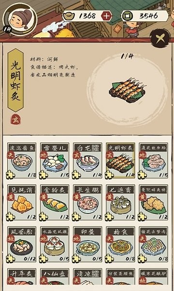 客官里面請手機(jī)版 v1.0.0 安卓版 3