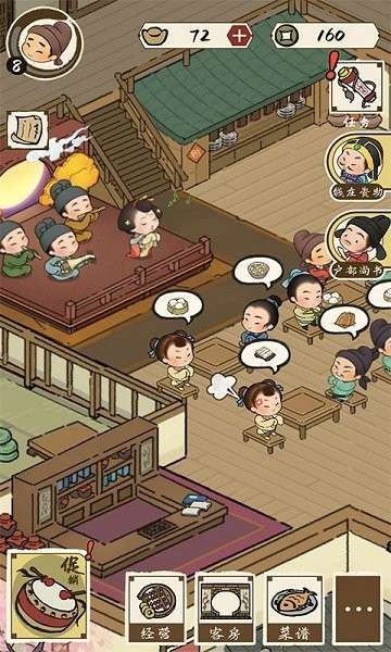 客官里面請手機(jī)版 v1.0.0 安卓版 1